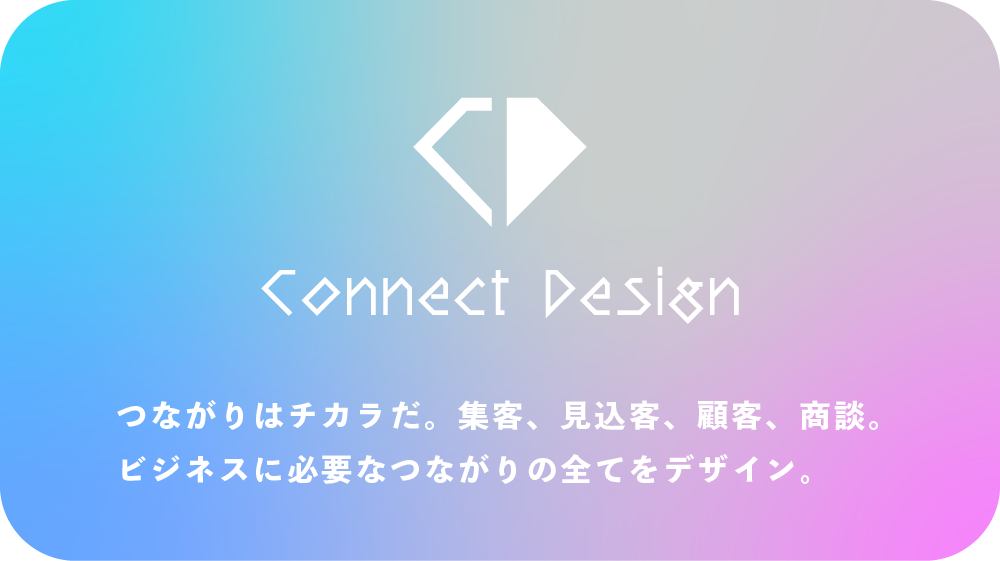 株式会社Connect Design