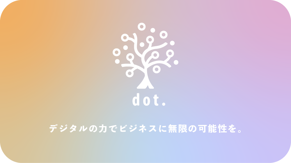 株式会社dot