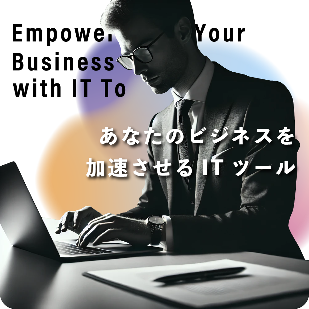 株式会社 Connect Design｜サービス紹介サイト｜ITツール資料