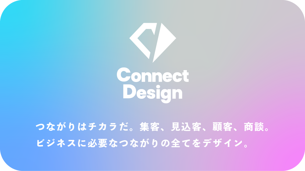 株式会社Connect Design
