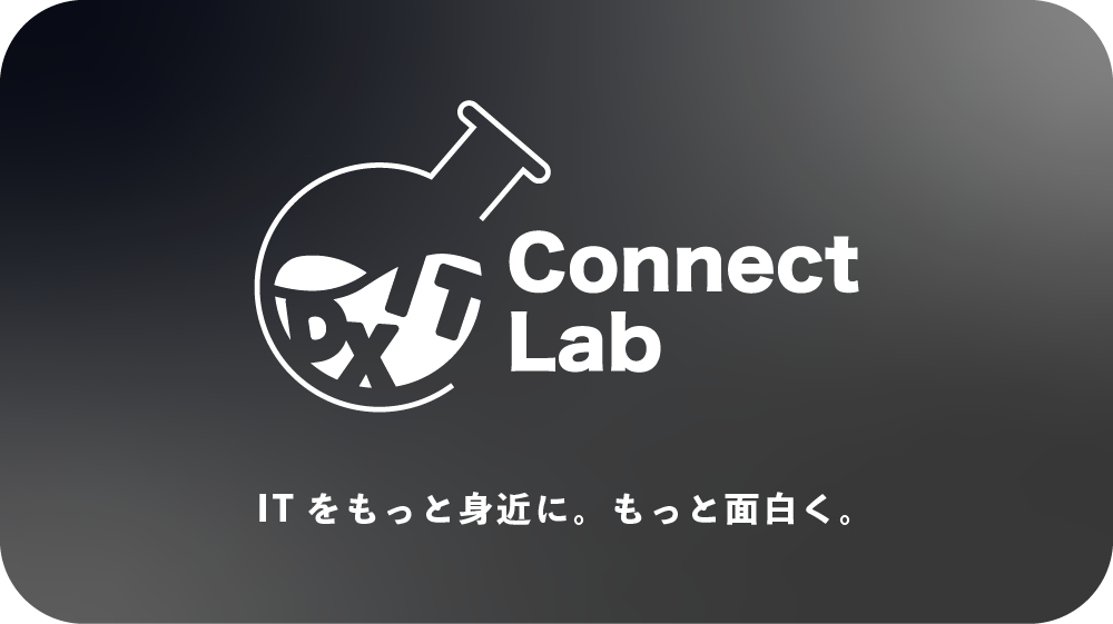 コネクトラボ